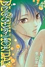 BLOODY　MONDAY　Season2　絶望ノ匣（4） (少年マガジンコミックス)