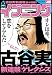 イブニング 2016年9号 [2016年4月12日発売] [雑誌]