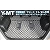 Y・ＭＴ　ＦＲＥＥＤ フリード フロアマット+ラゲッジマット（カーゴマット） ７人/８人乗り専用