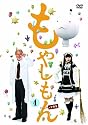 ドラマ「もやしもん」　第4巻（数量限定生産版） [DVD]