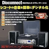 【SDカード・CD・レコード(EP/LP)が再生できる】
レコードは回転速度33/45に対応。1台3役のお買得コンポです。
【レコードやCDからSDカード/USBに録音できる】
レコードやCDの音源を、SDカードやUSBメモリにデジタル録音!思い出の音楽を劣化させることなくいつまでも楽しむことができます。
【AM/FMラジオ付き】
【S