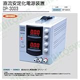 アーテック 直流安定化電源DP-3003 9822