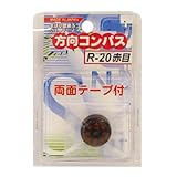 生活空間測ろうシリーズ方向コンパスR-20赤目