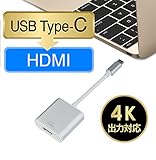 USB 3.1 Type-C to HDMI変換アダプター MEIYE ビデオコンバータ4k解像度に対応 音声出力　新版 2015 MacBook Google Chromebook Pixel及び ASUS Zen AiOなどUSB-Cポートが搭載のMacやWindowsパソコンに対応