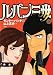Book LUPIN The 3rd Vol 10 (in Japanese)