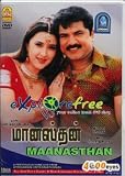 Manasthan - (DVD/Tamil Film/Tamil Cinema/Indian Regional Cinema/Drama)