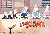 �������낪��(���{�ނ����ނ���) (���S�Ђ̂��݂��΂�)