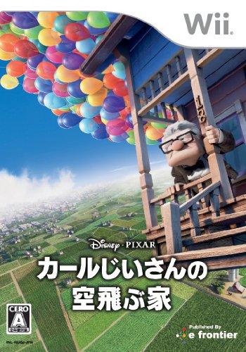 カールおじさんの空飛ぶ家