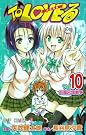 To LOVEる-とらぶる 10
