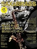サックス&ブラス・マガジン (SAX & BRASS Magazine) volume.09(CD付き) (リットーミュージック・ムック)-