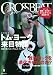 CROSSBEAT (�������ӡ���) 2010ǯ 09��� [����]