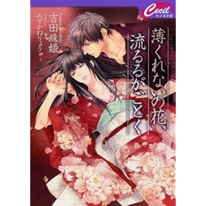 ������Ȃ��̉ԁA����邪���Ƃ� (�Z�V������)