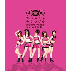 ℃-ute 全シングル MUSIC VIDEO Blu-ray File 2011