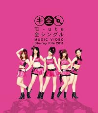 ℃-ute 全シングル MUSIC VIDEO Blu-ray File 2011