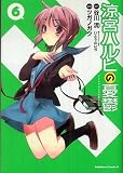The Melancholy of Haruhi Suzumiya Volume 6 (in Japanese)