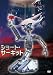 ショート・サーキット HDニューマスター・エディション[DVD]