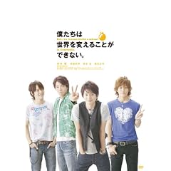 �l�����͐��E��ς��邱�Ƃ��ł��Ȃ��B�i������萶�Y�t�H�g�u�b�N�t�j [DVD]