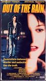 Out of the Rain [VHS]
