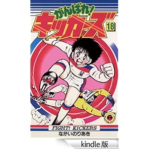 ����΂�I�L�b�J�[�Y�i�P�W�j �Ă�Ƃ����R�~�b�N�X