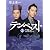 テンペスト 第三巻 秋雨 (角川文庫)