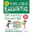 やさしく学ぶＥｘｃｅｌピボットテーブル<br>持丸 浩二郎著 <br>シーアンドアール研究所<br>2310円<br>ISBN:9784863540637