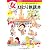 決定版 女ひとり旅読本