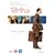 The Terminal [DVD] [2004]