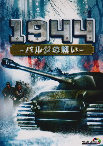 Cover image : 1944 ～バルジの戦い～