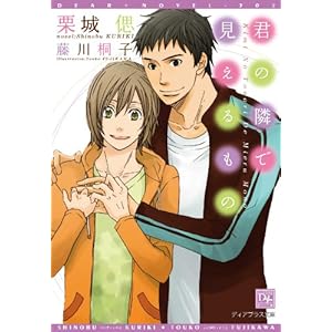 �N�ׂ̗Ō�������� (�f�B�A�v���X����)