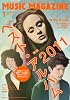 MUSIC MAGAZINE (ミュージックマガジン) 2012年 01月号 [雑誌]