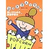 シットコムで笑え！ 楽しくきわめる英語学習法