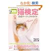 �L��������p�[�t�F�N�g�K�C�h (NEKO MOOK 1477)