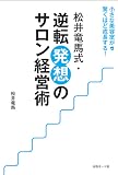 ���䗳�n���E�t�]���z�̃T�����o�c�p