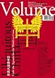 Volume 8: Ubiquitous China