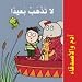 Adam Wa Al Asdiqa: Adam and His Friends