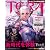 TERA The Exiled Realm of Arborea　TERAスターティングガイド (エンターブレインムック)