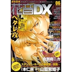 �ԉ�DX VOL.6 (�ԉ��R�~�b�N�X)