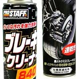 ブレーキクリーナー840 D29