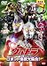 ウルトラロボット怪獣大集合! [DVD]