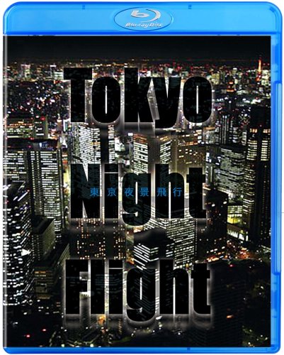 Tokyo Night Flight~東京夜景飛行~ [Blu-ray]