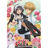 会長はメイド様！ 2011年 カレンダー