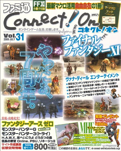 Cover image : ファミ通Connect！On Vol.31 (2009 JU―オンラインゲーム生活、応援します (エンターブレインムック)