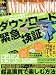 Windows 100% 2012年 04月号 [雑誌]