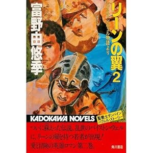 ���[���̗� 2�\�o�C�X�g���E�E�F�������� (�J�h�J���m�x���Y 62-2)