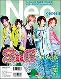 Neo genesis Vol.45 (SOFTBANK MOOK)-