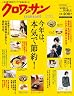 クロワッサン