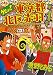 ウヒョッ! 東京都北区赤羽(4) (アクションコミックス)