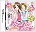 2010/08/05 発売日 おしゃれに恋してベスト