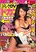 『コミックDVD DOKAN (ドカン) 2007年 12月号 [雑誌]』の写真
