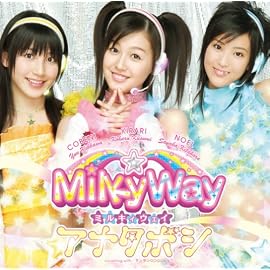 アナタボシ(初回生産限定盤)